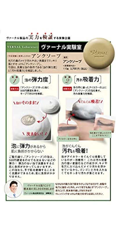 アンクソープ 4