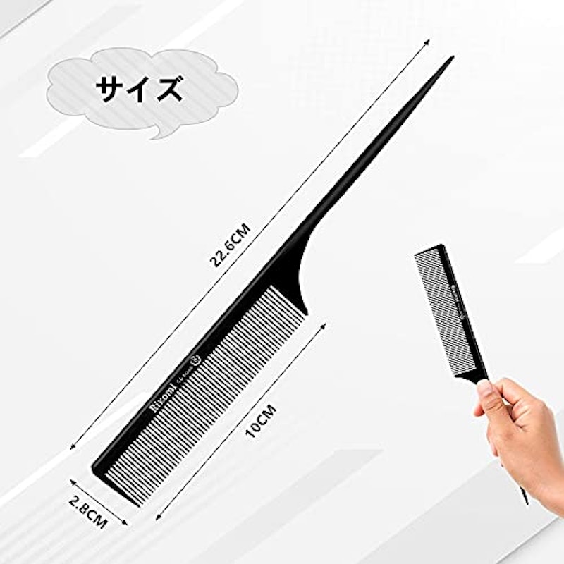 リングコーム 4