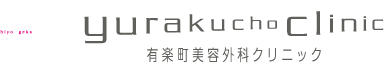 有楽町美容外科クリニック ジェネシスレーザー 1