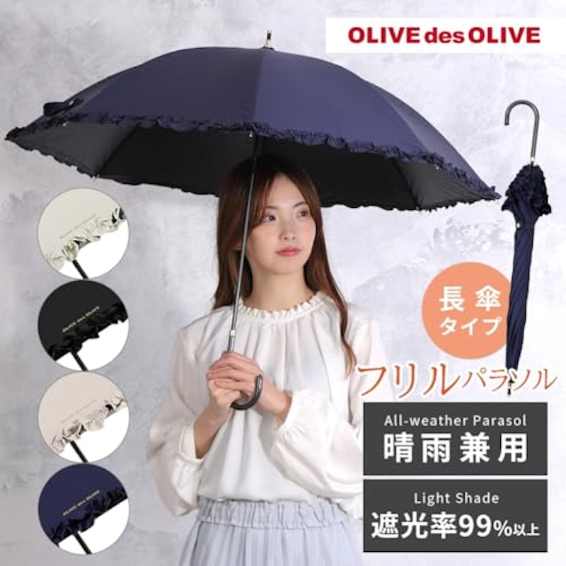 晴雨兼用日傘フリル 2