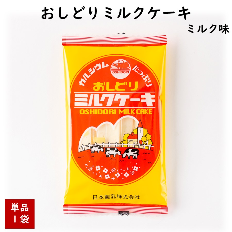 おしどり ミルクケーキ 1