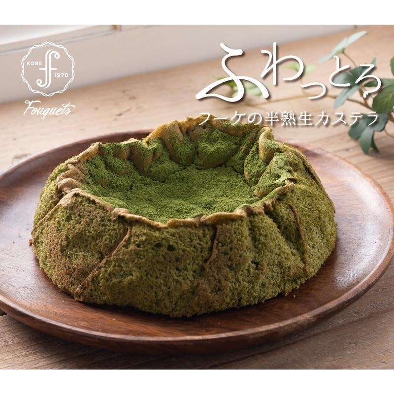 フーケの半熟生カステラ抹茶味 2