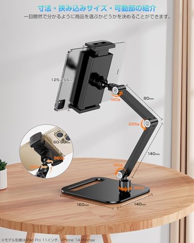 タブレットスタンド 5