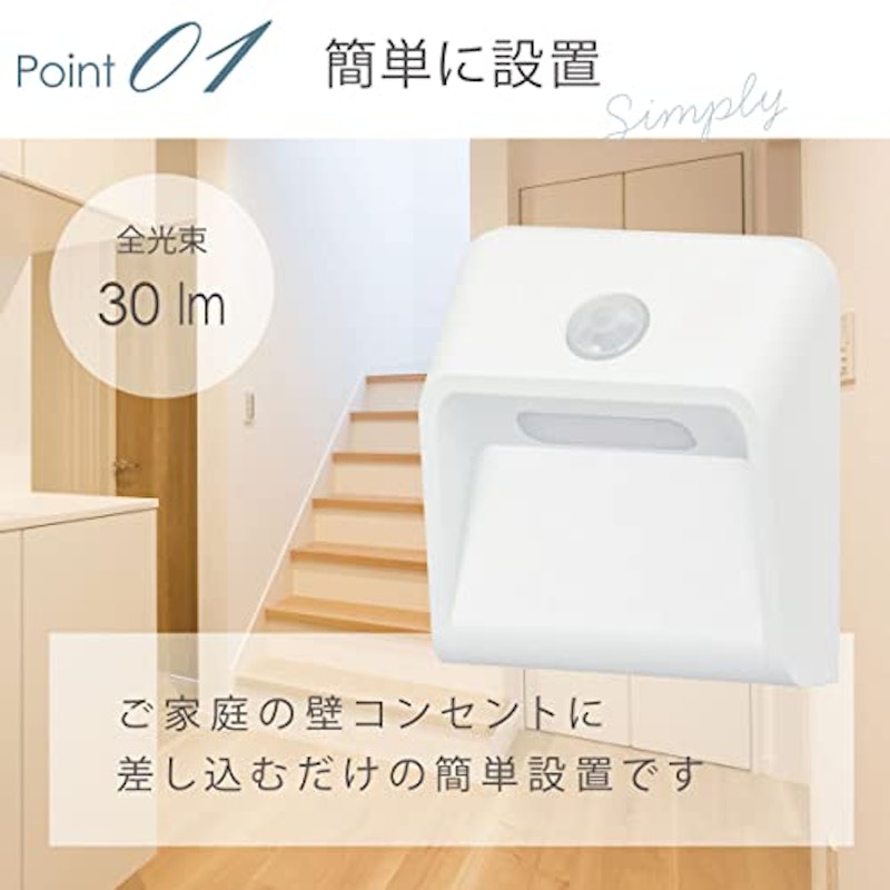 LEDセンサーライト 3