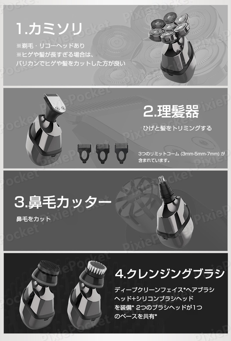 電動シェーバー 5