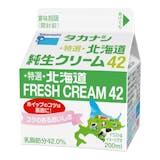 生クリームのおすすめ人気ランキング【2026年6月】 4