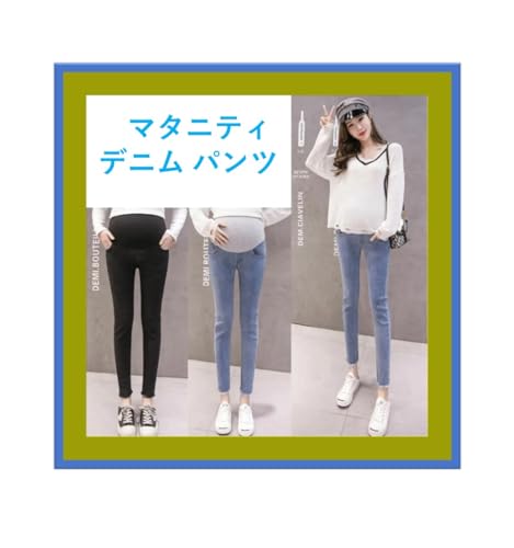 マタニティデニム 3