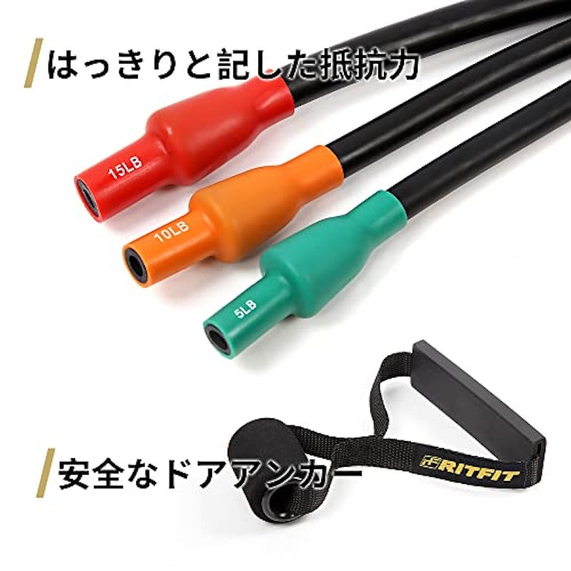 トレーニングチューブセット 4
