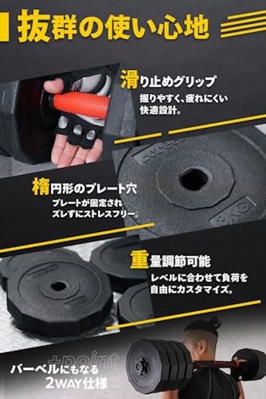 可変式ダンベル 3