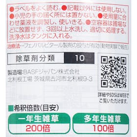 BASFジャパン バスタ液剤を検証レビュー!除草剤の選び方も紹介 4
