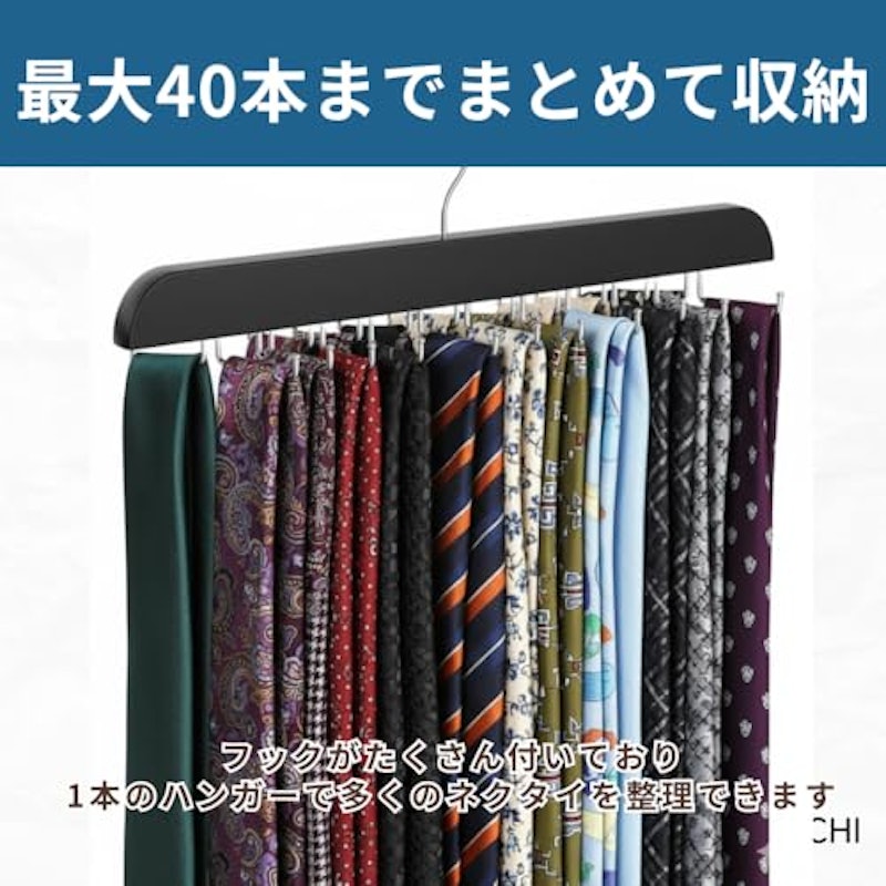 ネクタイハンガー 3