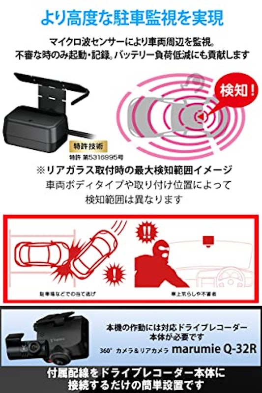 ドライブレコーダー 3