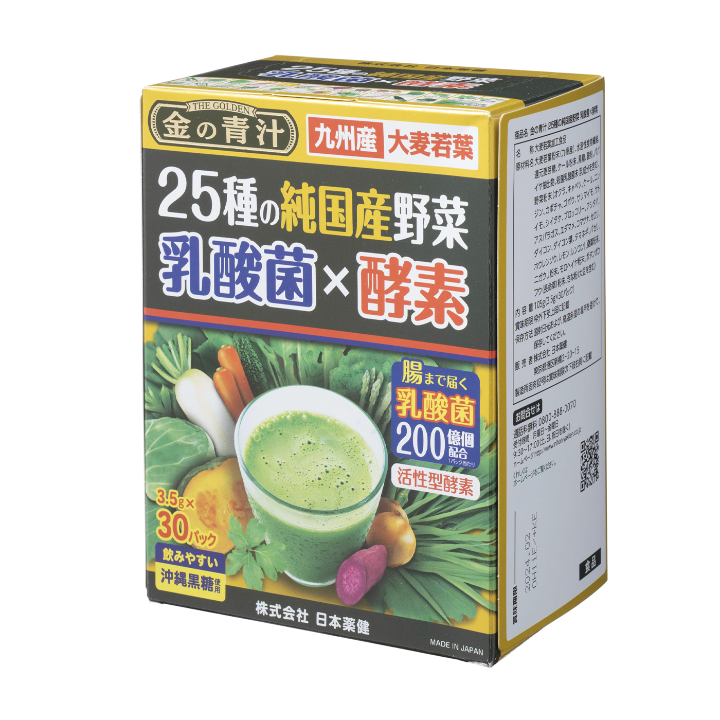 金の青汁 25種の純国産野菜 乳酸菌×酵素を全33商品と比較！口コミや評判を実際に試してレビューしました！ | mybest