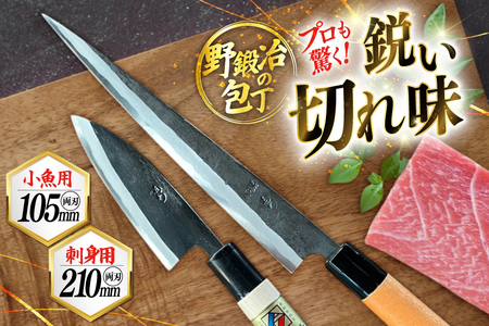 柳刃包丁堺名工造り安来青一鋼水焼き入れ右利き用