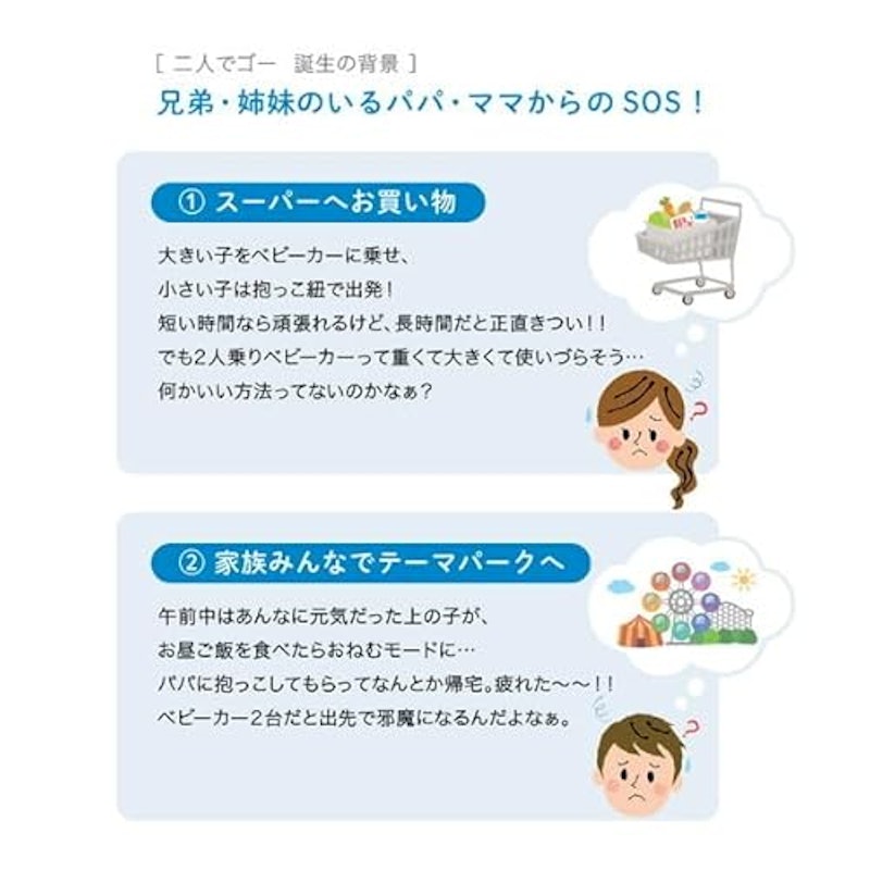 二人乗りベビーカー 二人でゴーDX 5