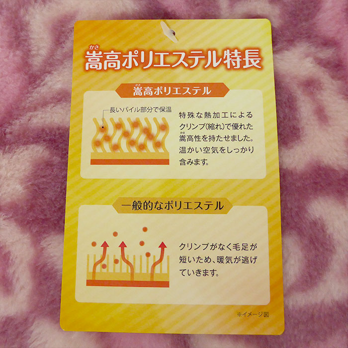 マイヤー毛布 4