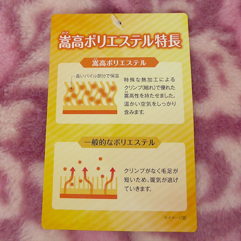 マイヤー毛布 4