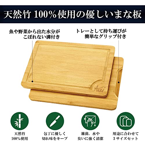 竹製まな板3点セット 2