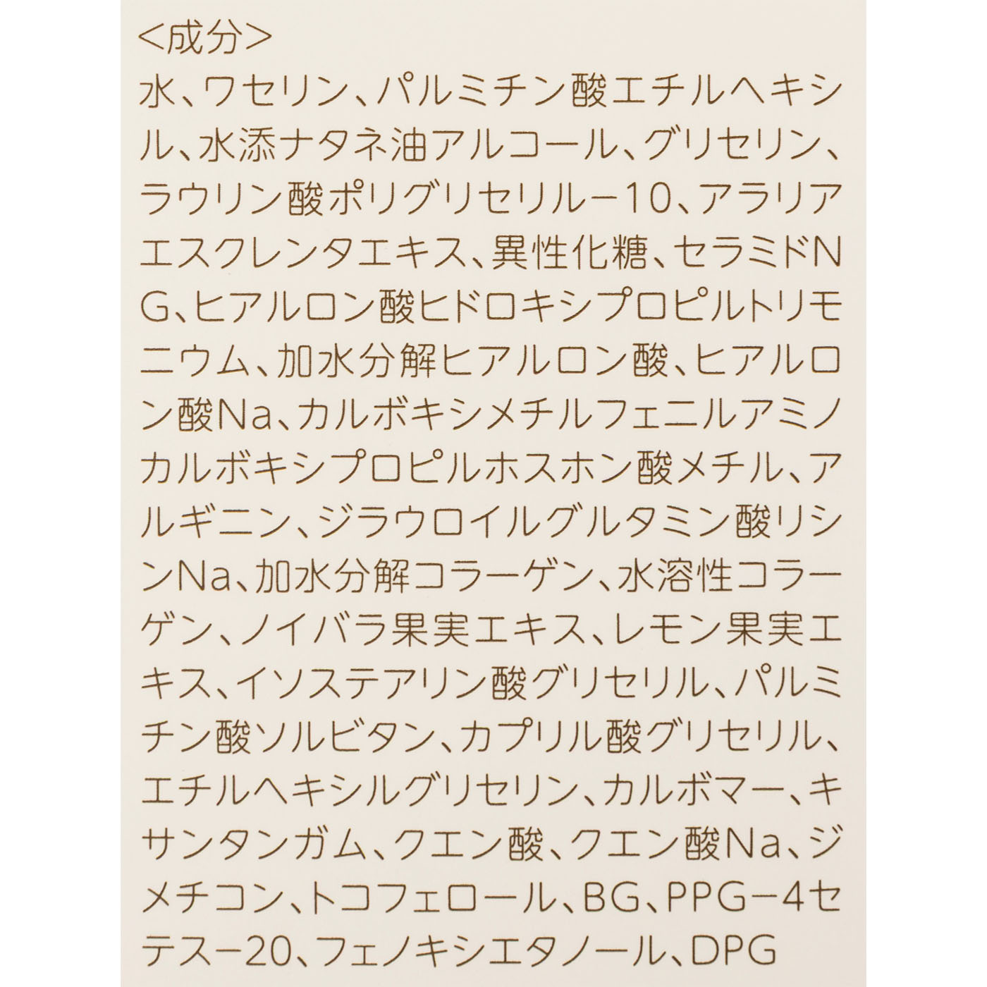 保湿ボディケアクリーム 3