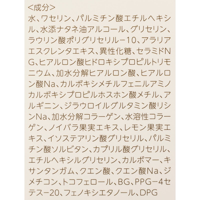 保湿ボディケアクリーム 3