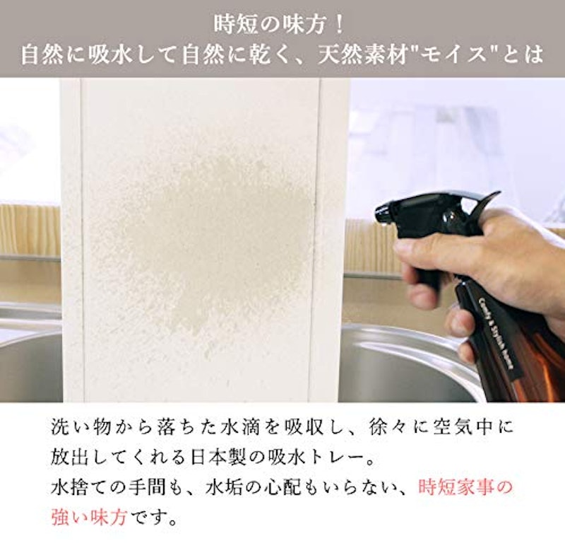 モイストレイ 置きタイプ 3