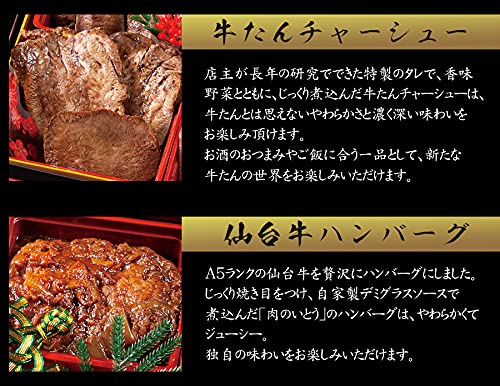 お肉の玉手箱 4