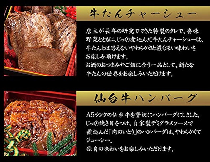 お肉の玉手箱 4
