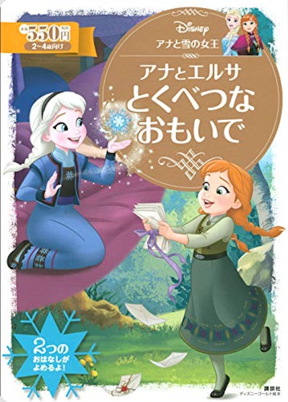 22年 ディズニー絵本のおすすめ人気ランキング選 Mybest 22年 ディズニー絵本のおすすめ人気ランキング選 Mybest