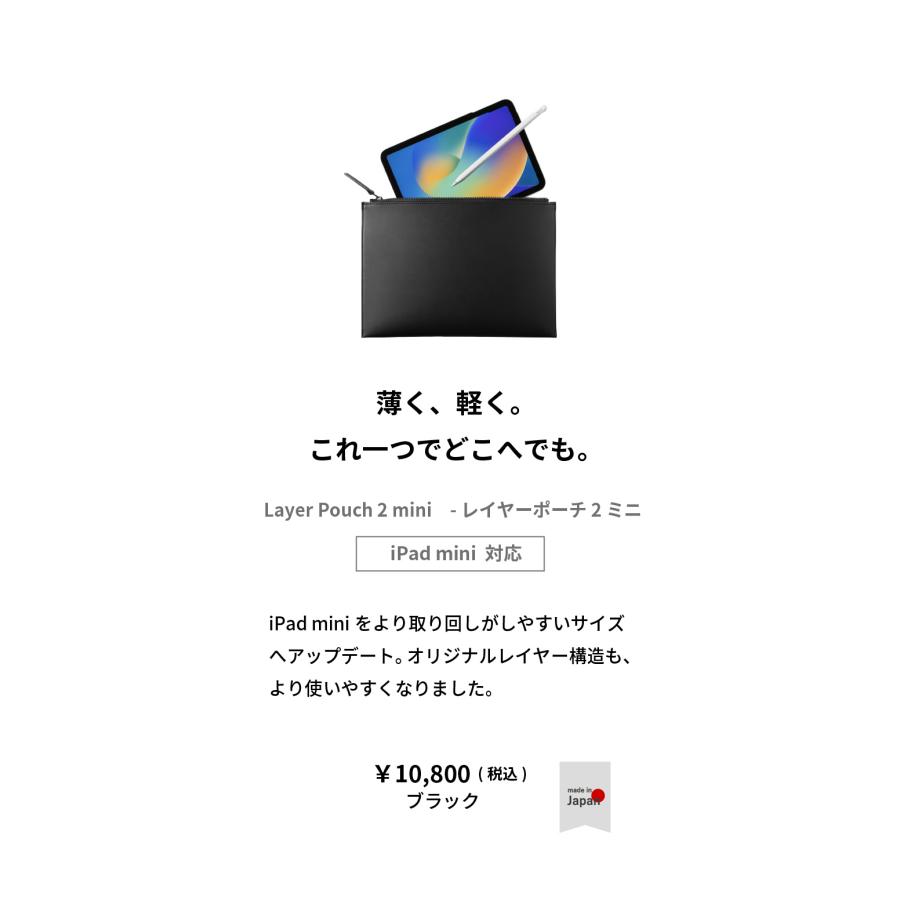  レイヤーポーチ ミニ 2 3