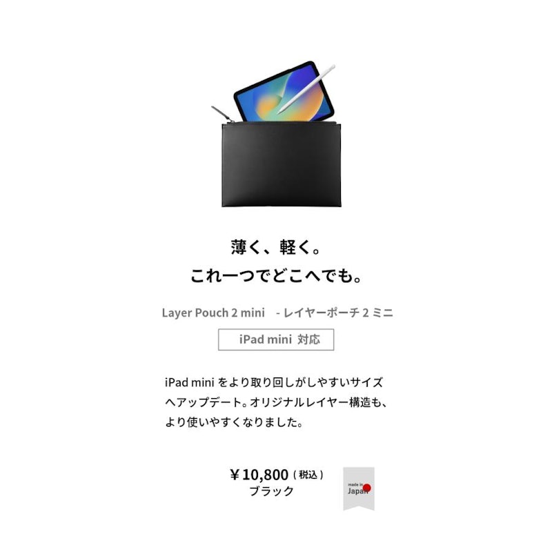 レイヤーポーチ ミニ 2 3