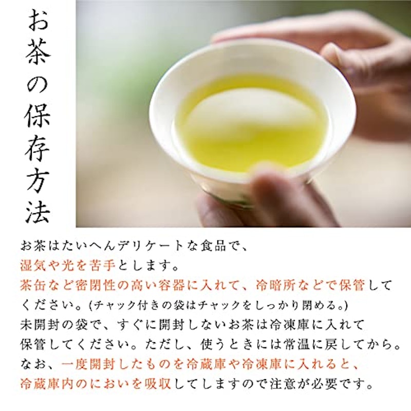緑茶ティーバッグ 8