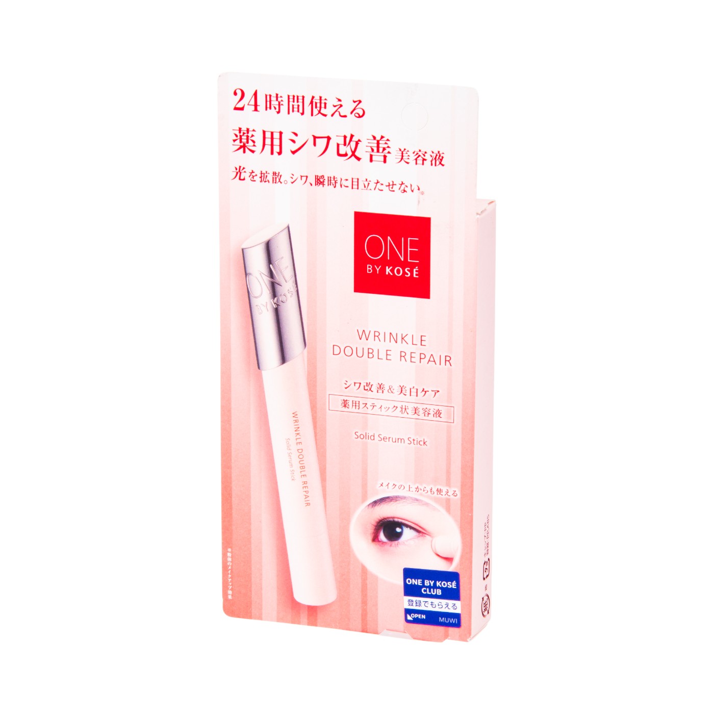 リンクル ダブル リペア 2