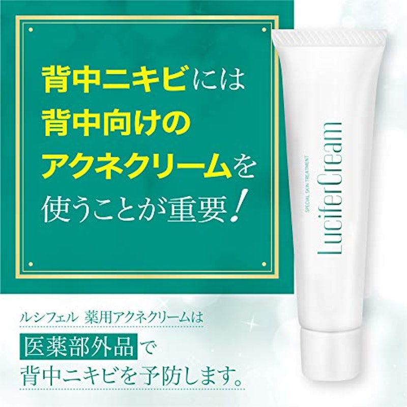 薬用クリーム 3
