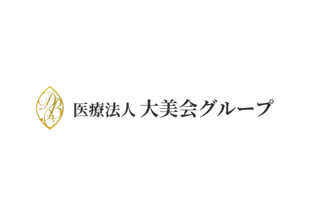 大美会クリニック