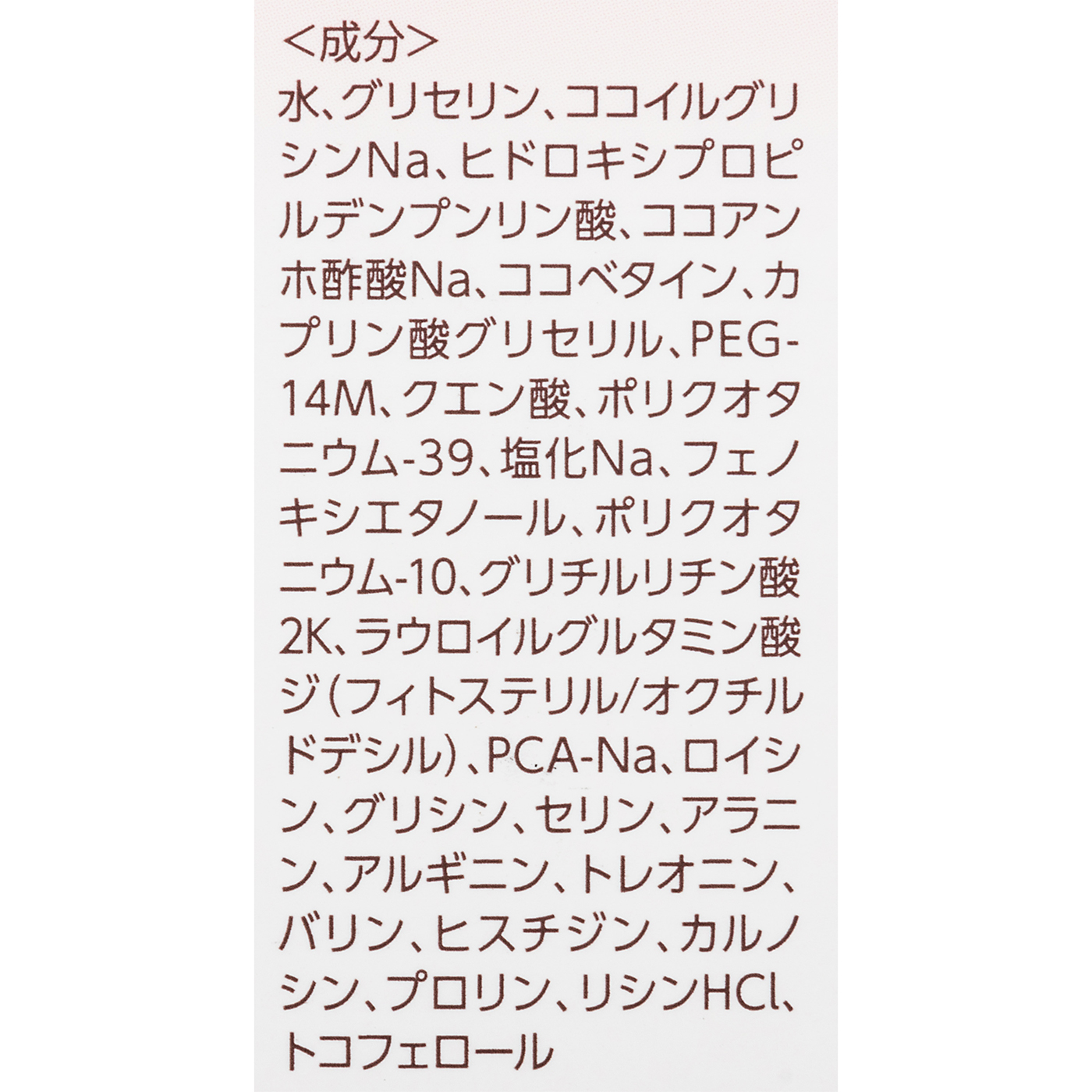モイストクリーミィ ウォッシュ 2