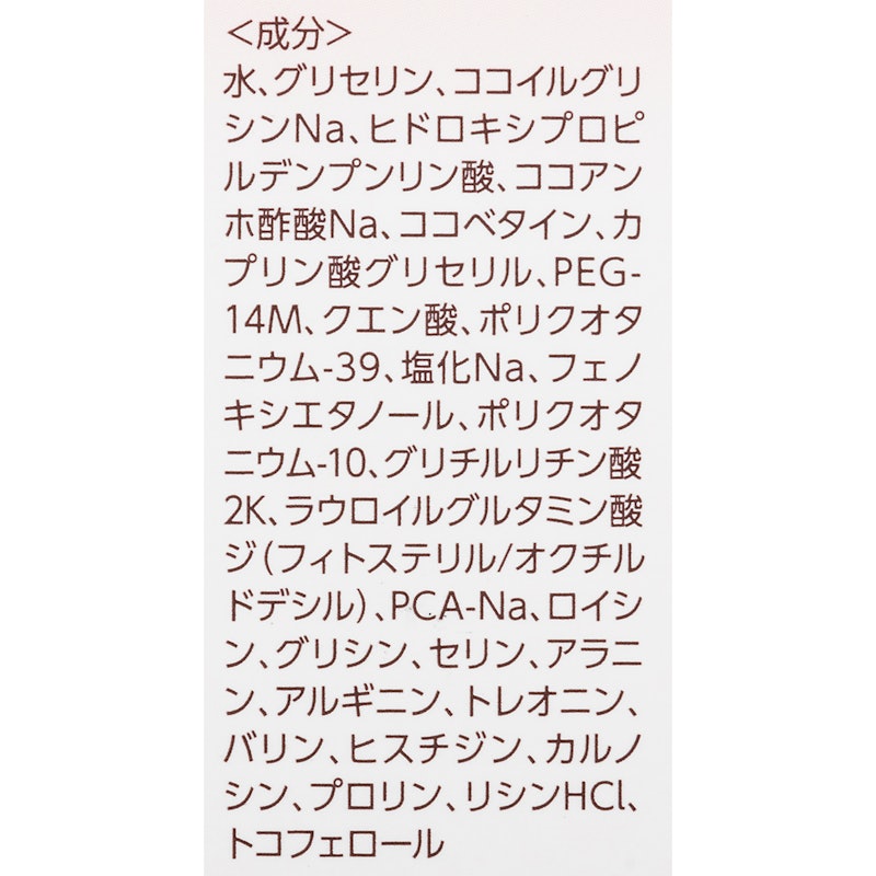 モイストクリーミィ ウォッシュ 2
