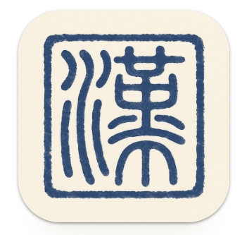 漢字日和 1