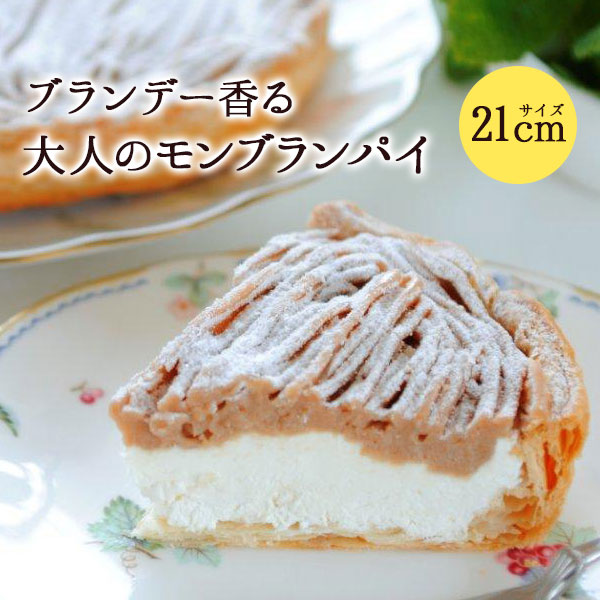 モンブランパイ 1