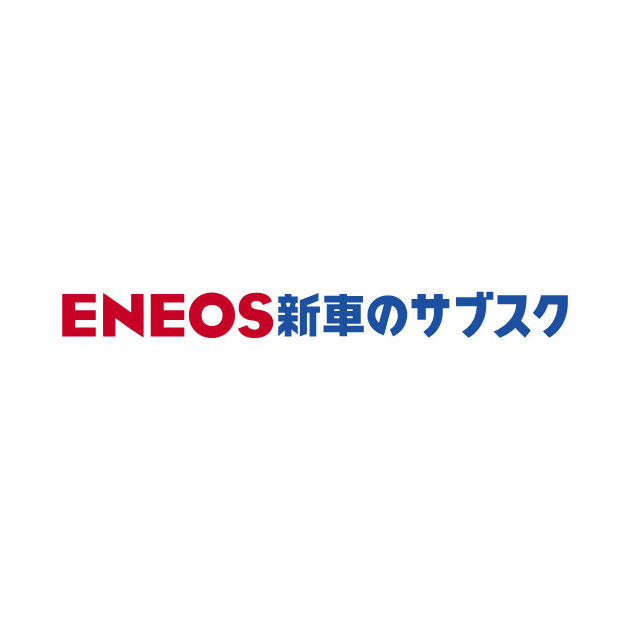 新車のサブスク 1