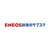 新車のサブスク