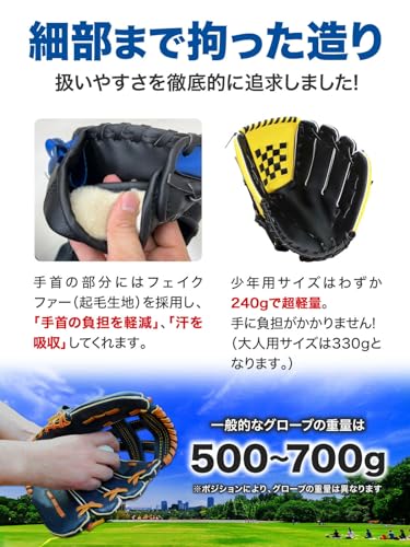 野球グローブセット 8