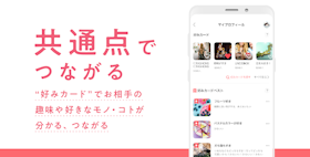 with with(ウィズ)を検証レビュー!マッチングアプリの選び方も紹介 4