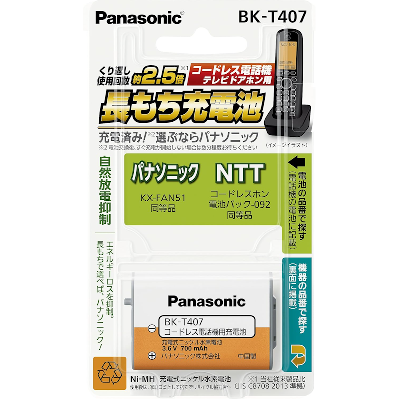 充電式ニッケル水素電池 BK-T407 1