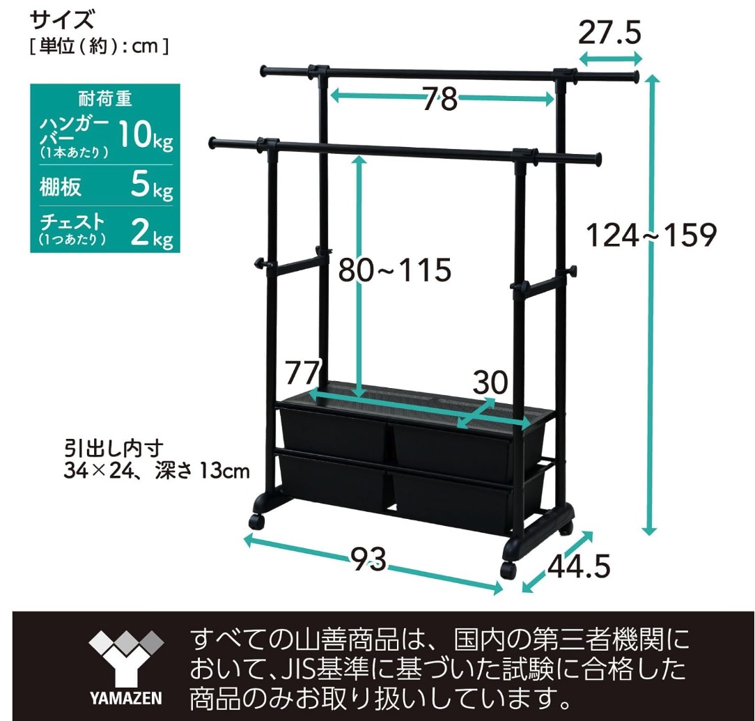 ハンガーラック 6