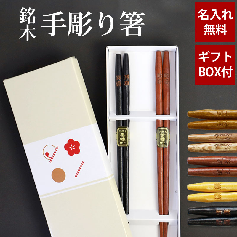 若狭塗箸　高級木製箸2組セット 若狭塗箸高級木製箸2組セット