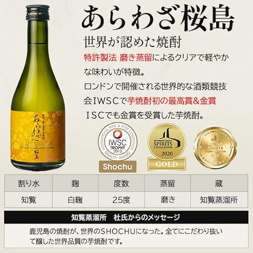 杜氏厳選 芋焼酎飲み比べ 5本セット 5