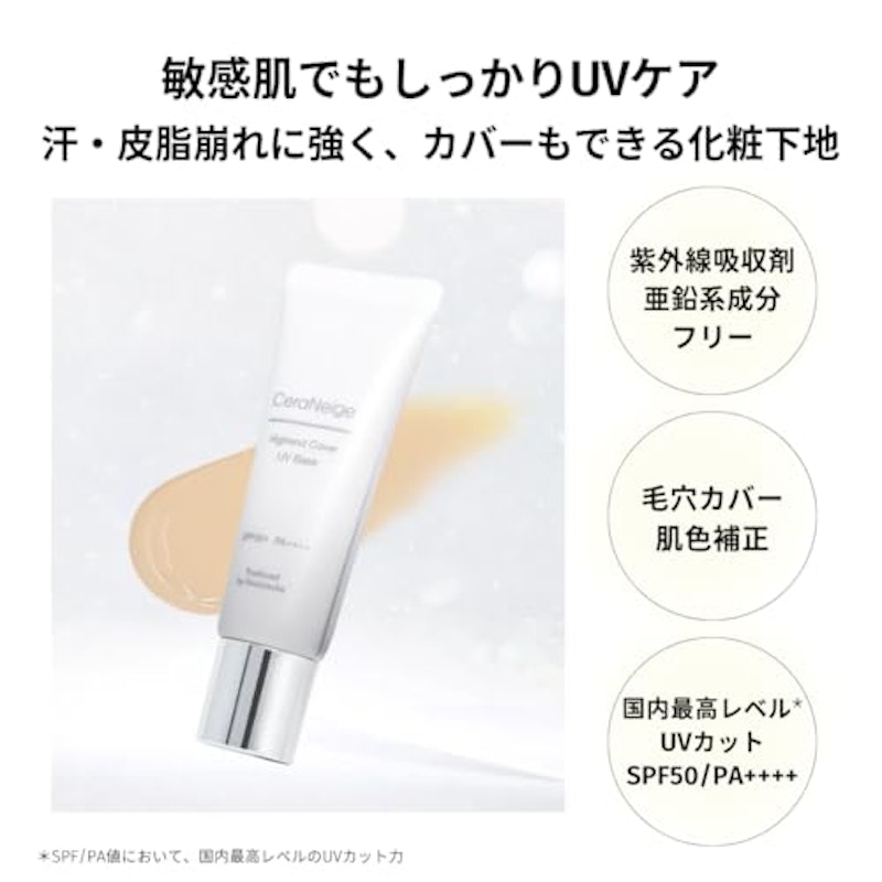 ハイエンドカバーUVベース 2