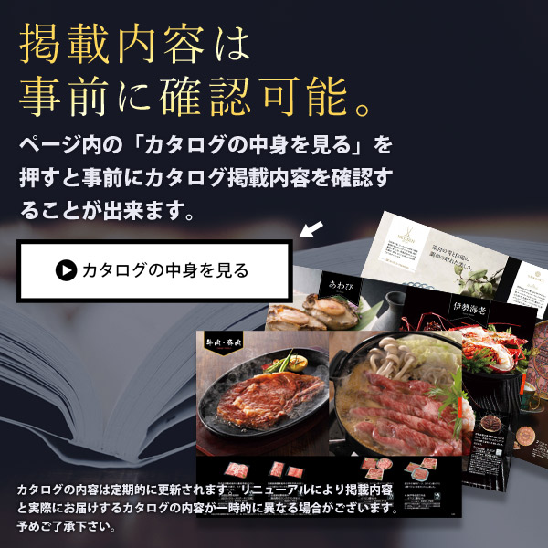 カタログギフト 1