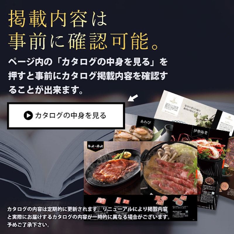 カタログギフト 1