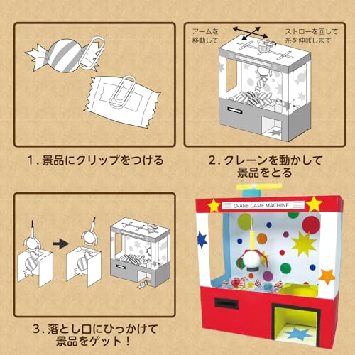 クレーンゲーム貯金箱 5
